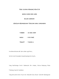 Contoh teks ucapan perkahwinanselamat datang kami ucapkan. Teks Ucapan Penutup