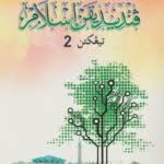 Muat turun rpt pendidikan islam tingkatan 2 yang bermanfaat khas untuk murid cetakkan! Buku Teks Digital Pendidikan Islam Tingkatan 2 Gurubesar My