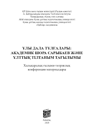 Қарлаг та жазылған қыз жібек жыры. Pdf Gasanly Garibova Sh Predlozhenie V Nauchnyh Proizvedeniyah V Xiii Xvi Vv Sh Grhasanli Academia Edu