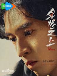 The Embers: Out of the Deep Darkness, The Ashes Glow