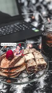 احدث الكفرات و الخلفيات للبتوب و الكمبيوتر اخر الخلفيات صور رائعة و جديده Pin By Zahraa Nasir On Edit Create Beautiful Birthday Cakes Coffee And Books Doodle On Photo