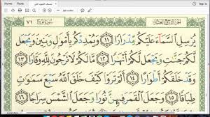 Eaalim Heba Surah Nuh Ayat 10 To 15 From Quran Youtube