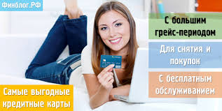 Samaya Vygodnaya Kreditnaya Karta V 2020 So Lgotnym Periodom Keshbekom Dlya Snyatiya Nalichnyh