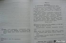 впр 4 класс русский язык рабочая тетрадь комиссарова ответы Illyustraciya 3 Iz 10 Dlya Russkij Yazyk Vserossijskaya Proverochnaya Rabota Za Kurs Nachalnoj Shkoly Tipovye Zadaniya Fgos Volkova Ozhogina Tarasova Labirint Knigi Istochnik Marina