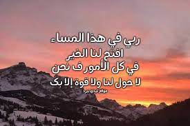 نحيا بحب الله والوطن (صور). Ø§Ø­Ù„Ù‰ Ø¯Ø¹Ø§Ø¡ Ù…Ø³Ø§Ø¦ÙŠ Ù„ÙŠØ¯ÙŠ Ø¨ÙŠØ±Ø¯