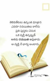 Oh This True Life Lesson Quotes Telugu Jokes Life Quotes