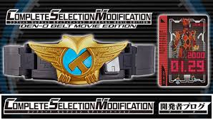 Csmゼロノスベルト csmデンオウベルト movie edition の発売が決定しました！！！ csm newデンオウベルト、csmデンオウベルト＆ケータロスから約4年。。。長かったですがお待たせしました。 デンオウシリーズのベルトはこれにてコンプリートとなります！ Csmãƒ‡ãƒ³ã‚ªã‚¦ãƒ™ãƒ«ãƒˆmovie Editionã¨æ–°ãŸãªã‚´ãƒ¼ã‚¹ãƒˆã‚¢ã‚¤ã‚³ãƒ³ã®ãŠè©± Complete Selection Modification