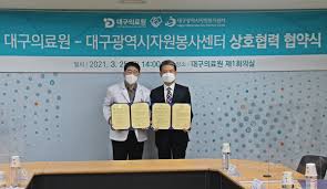 대구광역시 수성구 범안로 81(범물동), 입주민지원센터 2층. ëŒ€êµ¬ì˜ë£Œì› ëŒ€êµ¬ê´'ì—­ì‹œ ìžì›ë´‰ì‚¬ì„¼í„° í˜'ì•½ ë³'ì›ì‹ ë¬¸