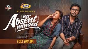 Mr. Absent Minded | মি. এ্যাবসেন্ট মাইন্ডেড | Full Drama | Apurba | Totini  | Rubel | New Natok