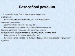6 640 просмотров • 7 нояб. Bezosobove Rechennya Sho Take Bezosobovi Rechennya Prikladi