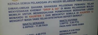 Kalau dulu, lesen memandu yang 'laminate' tu je. Jabatan Pengangkutan Jalan Jpj 134 Tipps Von 13474 Besucher