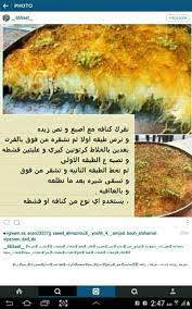 pin by red rose on طبخ cooking food recipes