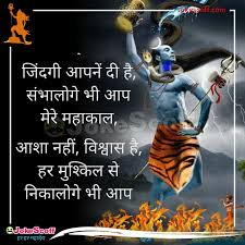 Mahadev wallpaper in hd download for desktop and mobiles. Top 100 á… Mahakal Status Mahadev Whatsapp Attitude Status Jokescoff
