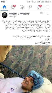 نهال عنبر هي ممثلة مصرية من مواليد عام 1961، تزوجت من عازف الأورج مجدي الحسيني وأنجبت منه ابنهما حسام، ثم انفصلت عنه، اكتشفها المخرج شريف عرفة، وبدأت مشوارها الفني من خلال مشاركتها في فيلم طيور الظلام، مع الزعيم عادل إمام، ثم شاركت. Ø§Ù„Ù…ÙˆØ³ÙŠÙ‚Ø§Ø± Ù…Ø¬Ø¯Ù‰ Ø§Ù„Ø­Ø³ÙŠÙ†Ù‰ ÙŠØ¬Ø±Ù‰ Ø¹Ù…Ù„ÙŠØ© Ø¯Ù‚ÙŠÙ‚Ø© ÙˆÙŠÙ†Ù‚Ù„ Ù„Ù„Ø¹Ù†Ø§ÙŠØ© Ø§Ù„Ù…Ø±ÙƒØ²Ø© ÙÙ‰ Ø£Ù…Ø±ÙŠÙƒØ§ Ø§Ù„ÙŠÙˆÙ… Ø§Ù„Ø³Ø§Ø¨Ø¹