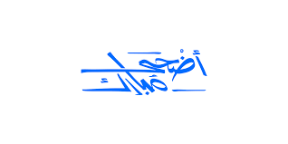 Eid adha mubarak calligraphy مخطوطة عيد مبارك citypng. Ù…Ø®Ø·ÙˆØ·Ø§Øª Ù…Ø¬Ø§Ù†ÙŠØ© Ù„Ù€ Ø¹ÙŠØ¯ Ø§Ù„Ø£Ø¶Ø­Ù‰ 1441 2020 On Behance