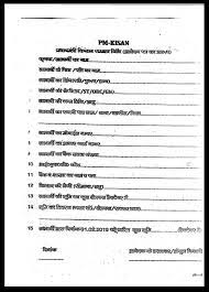 Previous articlekusum yojana | pm kusum yojana apply online, form, registration 2021. à¤ª à¤°à¤§ à¤¨à¤® à¤¤ à¤° à¤• à¤¸ à¤¨ à¤¸à¤® à¤® à¤¨ à¤¨ à¤§ à¤¯ à¤œà¤¨ à¤• à¤² à¤ à¤†à¤µ à¤¦à¤¨ à¤« à¤° à¤® à¤­à¤°à¤¨ à¤¹ à¤— à¤à¤¸ à¤® à¤² à¤— à¤² à¤­