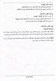 موضوع اللغة العربية ش ت م 2016