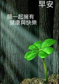 Audio clips offer practice for pronunciation and listening skills. 900 Good Morning Wishes In Chinese Ideas Good Morning Wishes Morning Wish Good Morning
