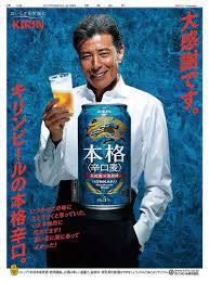 大感謝です キリンビールの本格辛口 本格 kirin キリン ビール ビール 美食