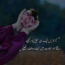 Best Latest Heart Touching Quotes In Urdu In 2021 Heart Quotes Feelings Islamic Love Quotes Best Urdu Poetry Images