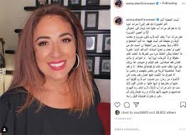 ويذكر أن الفنان شريف منير قد تزوج من لورا بعد وفاة زوجته الأولى، والدة ابنيه أسما وفؤاد، واعتزلت لورا الفن بعد عدة أدوار لها ومنها فيلم أرض الخوف و سوق المتعة، وانجبت من شريف منير ابنتيهما فريدة وكاميليا. Ø£Ø³Ù…Ø§ Ø´Ø±ÙŠÙ Ù…Ù†ÙŠØ± ØªÙˆØ¶Ø­ Ø±Ø£ÙŠÙ‡Ø§ ÙÙŠ Ø²ÙˆØ¬Ø© Ø£Ø¨ÙŠÙ‡Ø§ Ù„Ø£ÙˆÙ„ Ù…Ø±Ø© ÙƒÙ„Ø§Ù… Ù…ÙØ§Ø¬Ø¦ Ù„Ù‡Ù„ÙˆØ¨Ù‡