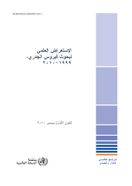 ـ أخذ كوب من الشوفان وكوبين من الماء الدافئ وتحضير مزيج يترك إلى أن يبرد قبل … search for: Http Whqlibdoc Who Int Hq 2010 Who Hse Gar Bdp 2010 3 Ara Pdf Ua 1