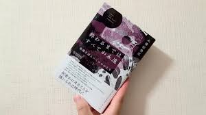 Spiral Fiction Notes 日記（2024年9月1日〜2024年9月15日） - Spiral Fiction Notes diary