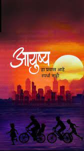Unique wallpaper wallpaper pc computer wallpaper wallpaper iphone cute lock screen wallpaper wallpaper quotes perfect wallpaper hd backgrounds aesthetic backgrounds aesthetic wallpapers desktop wallpapers graphic wallpaper wallpaper s pattern wallpaper macbook. 14 Android Marathi Wallpaper Ideas Marathi Wallpaper Wallpaper Shivaji Maharaj Hd Wallpaper