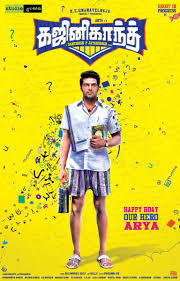Actor Surya The Ghajini Has Released Ghajinikanth S First Look Poster On Twitter Today On Super Star Raj Full Movies Streaming Movies Full Movies Online Free