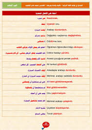 من اسطنبول בטוויטר الجزء الثالث من كتاب الشامل في قواعد اللغة التركية مخصص للمستوى متوسط متقدم 1 مع الكثير من الجمل المترجمة Https T Co Ixjqinfevs
