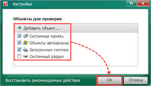 Kak Proverit Kompyuter S Pomoshyu Kaspersky Virus Removal Tool