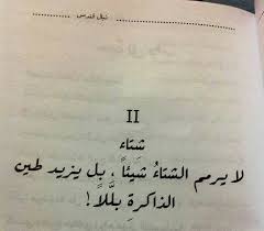 صور حب حزينة عن الشتاء sowarr com موقع صور أنت في صورة cool words quotations inspirational words
