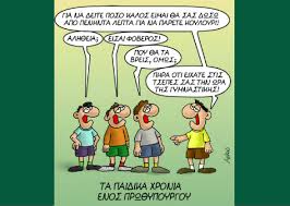 H επίσημη σελίδα του αρκά. Twra Anakalypse Amoralismo Kai Tyxodiwktismo O Arkas H Efhmerida Twn Syntaktwn