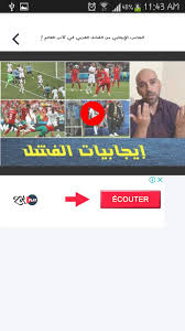 برشلونة جوزيه مورينيو سيلفي سبورت محمد عواد. Ø³ÙŠÙ„ÙÙŠ Ø³Ø¨ÙˆØ±Øª For Android Apk Download