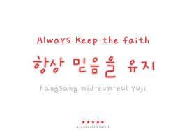 Korean Quotes Quotesgram Korean Quotes Korean Phrases Korean Words