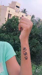 My Tamil Tattoo Tamil Tattoo Tattoos Tatoos