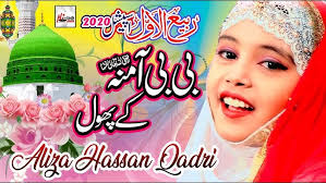 Amina Bibi Ke Gulshan Mein