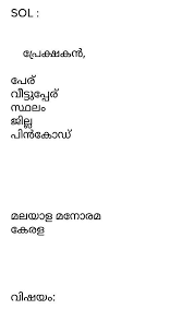 It uses simple language, which is easy to read and interpret. How To Write A Newspaper Report In Malayalam