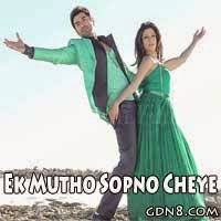 Ek Mutho Sopno Cheye Lyrics 100 Love Bengali Lyrics