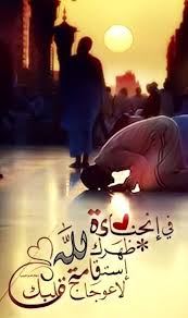 Desertrose في السجود لله Islamic Pictures Islamic Quotes Noble Quran