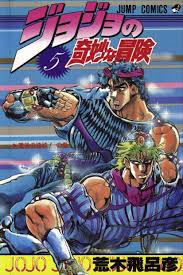 Image Result For Jojo S Bizarre Adventure Volume 1 Jojo S Bizarre Adventure Jojo Bizarre Jojo Bizzare Adventure
