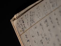 Given the fact that i work crazy hours, as full time teacher and graduate student, i seek any opportunity to maximize our bonding in the little time we get to spend together. Life And Poetry Of The Eternal Young Poet Yoon Dongju Google Arts Culture
