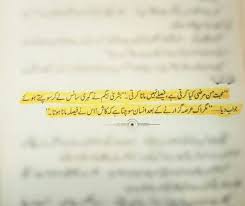 Pyar jhotha niklye tu khud ko sanbhalna mushkil hota hai.pyar sacha nikle tu bachon ko sambhalna muskil hota hai. Pin On Novel Quotes
