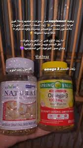 Pin By Syeℓma ۦ On مكياج الطريقة الصحيحة لاستخدامه ا عناية بالبشرة Fish Oil Garlic Oil Oils