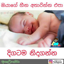 We did not find results for: Sinhala Funny Jokes Sinhala Baby Joke Photo