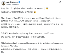 谷歌开源全栈平台Coral NPU，能让大模型在手表上全天候运行