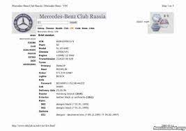 We did not find results for: Decode Chassis Engine Number Mercedes Benz Forum