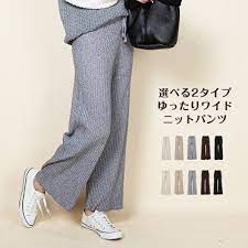 ニットパンツ リブ レディース ワイドパンツ ニットワイドパンツ ブラック 黒 ベージュ グレー ブラウン フリーサイズ 選べる2タイプゆったりワイドニットパンツ 冬 新作 2018年11月新作 パンツ darkangel ダークエンジェル room ワイドパンツ