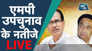 Madhya Pradesh Result Mptak Live Mp By Election Live Results Trends Updates Breaking News Youtube