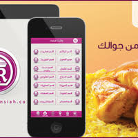 مطاعم الرومانسية Alromansiah Restaurants Middle Eastern Restaurant In المصيف